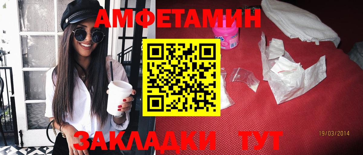 Amphetamine 98% Сафоново