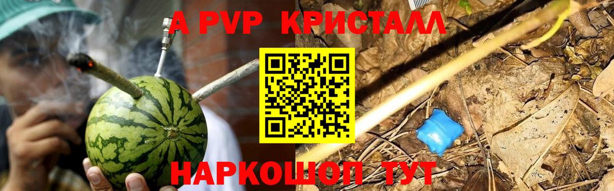 Alpha-PVP СК КРИС Сафоново