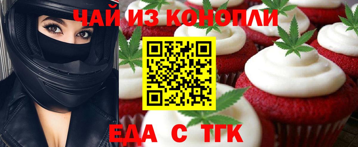 Cannafood конопля  Сафоново 