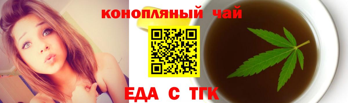 Сафоново  Печенье с ТГК конопля  Вход с VPN 