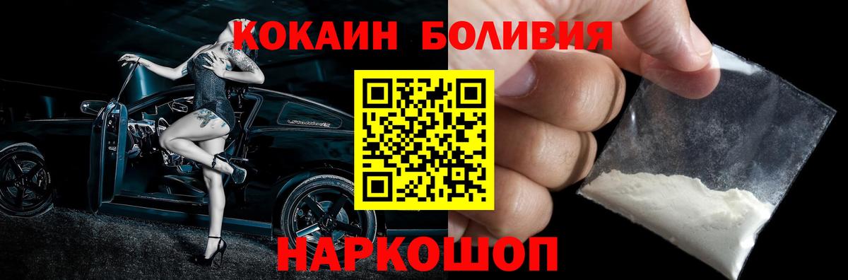 COCAIN VHQ  Вход с VPN  КОКАИН  Сафоново  Cocaine FishScale 