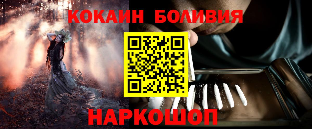 Cocaine FishScale  COCAIN Эквадор  Сафоново 