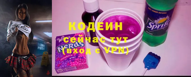 магазин    Сафоново  Codein Purple Drank 