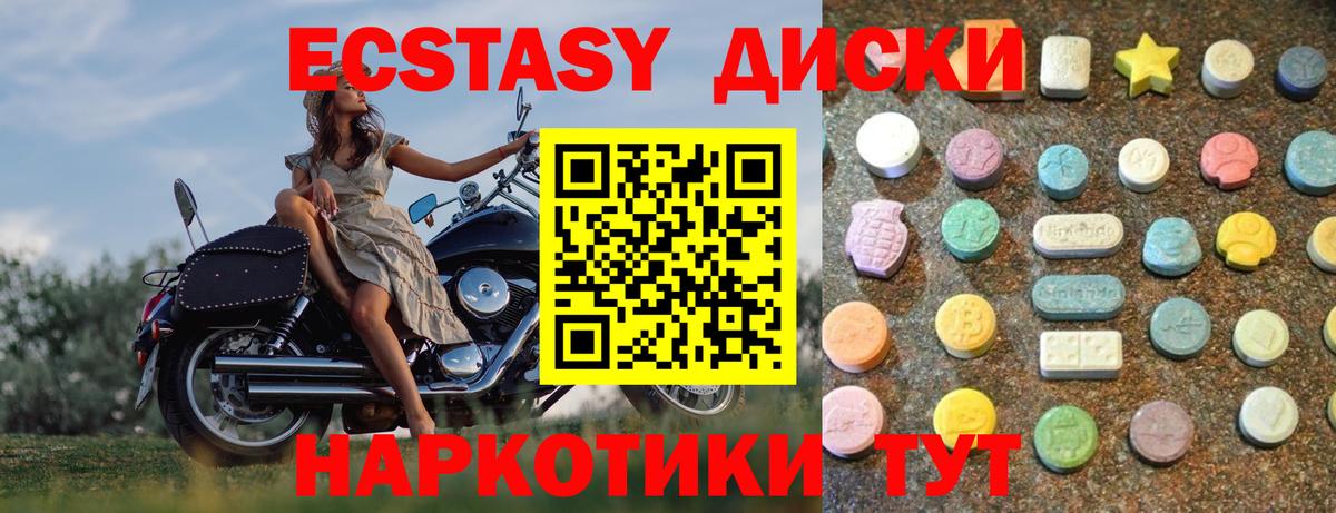 ЭКСТАЗИ бентли  купить   Ecstasy диски  Сафоново  Экстази 