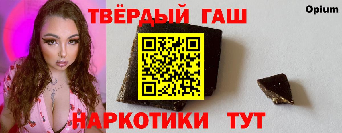 Гашиш Premium Сафоново