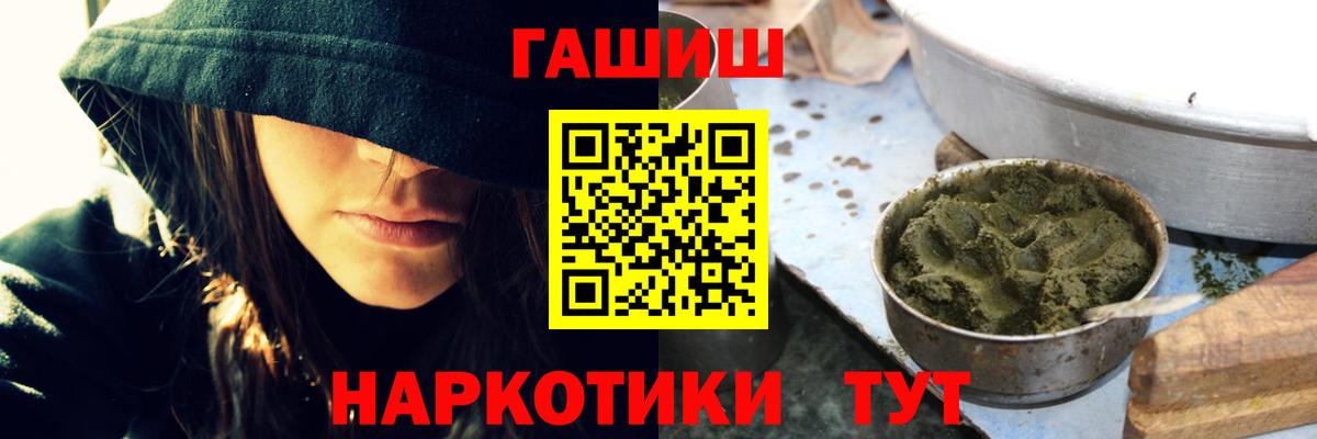 Гашиш гашик  Вход с VPN  Сафоново  ГАШ  ГАШ Premium 