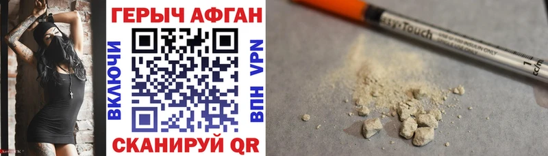 что такое наркотик  Сафоново  Героин VHQ 