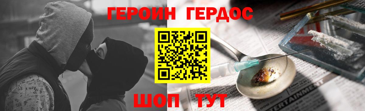Сафоново  Героин хмурый  ГЕРОИН  Вход с VPN 