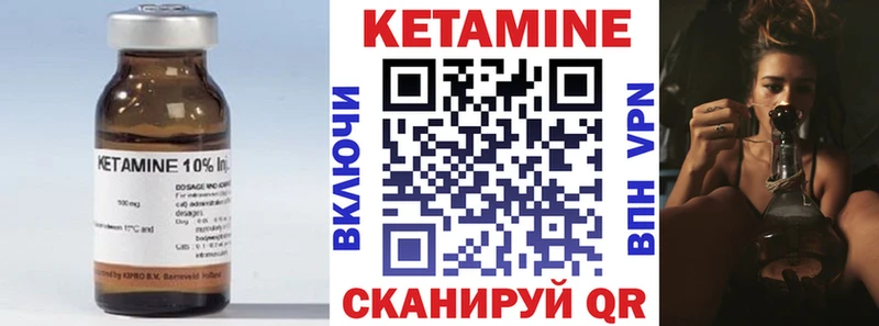 КЕТАМИН VHQ  Сафоново 