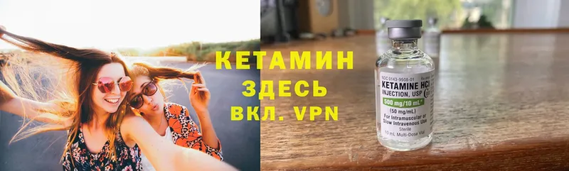 КЕТАМИН ketamine  даркнет сайт  Сафоново 