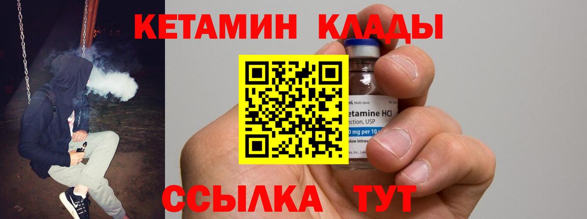 Кетамин ketamine  Сафоново  КЕТАМИН ketamine 