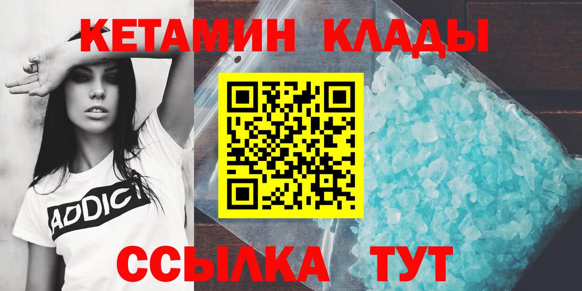 Кетамин VHQ Сафоново