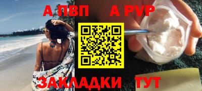 ALPHA-PVP Балаково