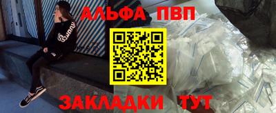 ALPHA-PVP Балаково