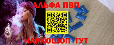 ALPHA-PVP Балаково