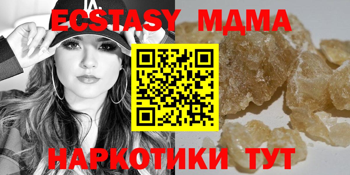 Сафоново  МДМА  Вход с VPN  MDMA Molly 