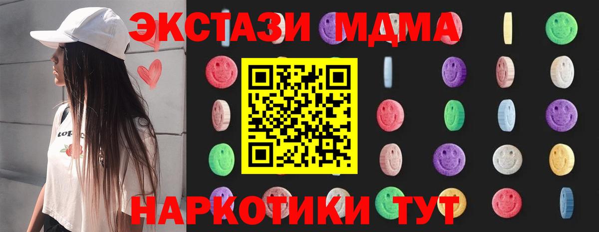 MDMA молли  Сафоново  MDMA VHQ 