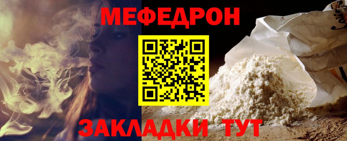 МЕФ кристаллы Сафоново
