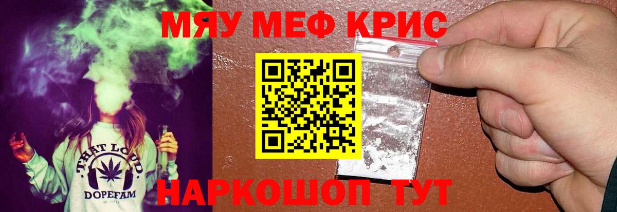 Мефедрон  Сафоново