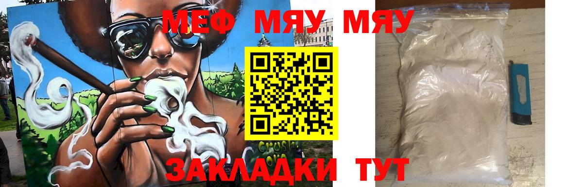 как найти наркотики  МЯУ-МЯУ  Вход с VPN  Сафоново  МЕФ VHQ  Мефедрон мука 