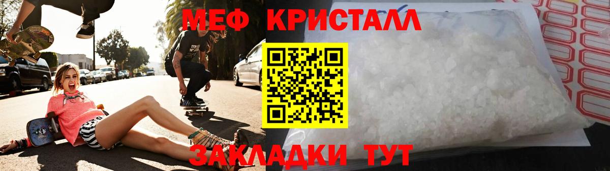 МЯУ-МЯУ мяу мяу  Меф  МЯУ-МЯУ  Сафоново  Мефедрон mephedrone 