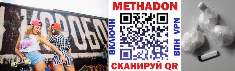 Метадон VHQ  Сафоново 
