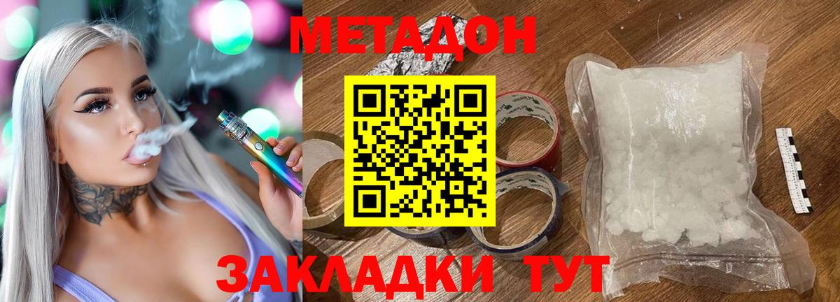 Метадон мёд  Сафоново 