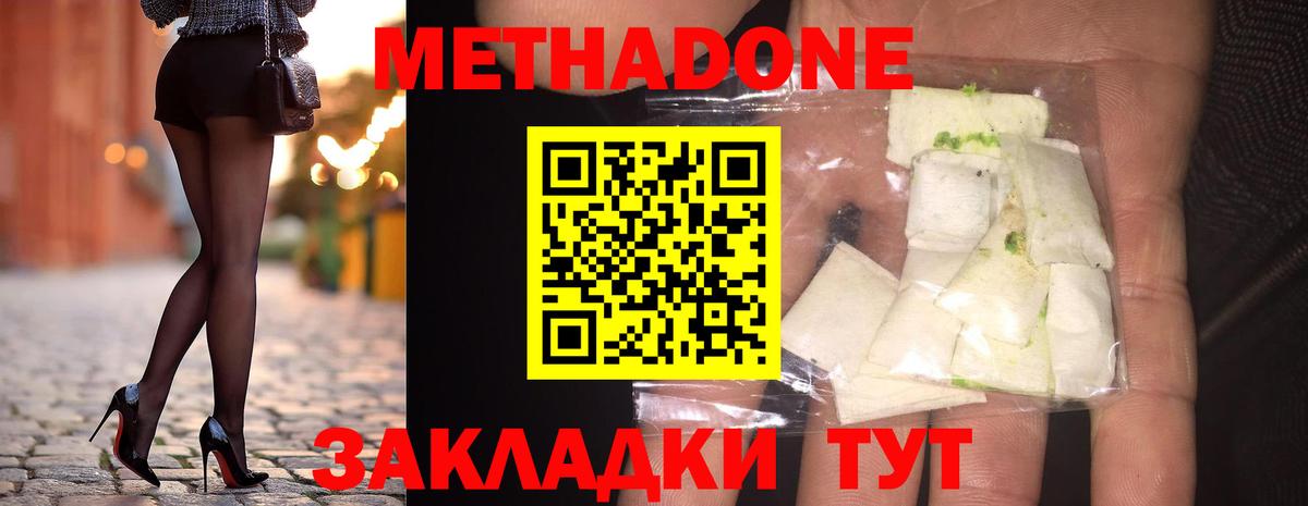 Сафоново  ссылка на мегу вход  Вход с VPN  МЕТАДОН methadone 