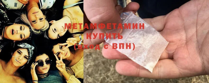 Первитин Methamphetamine  Сафоново 