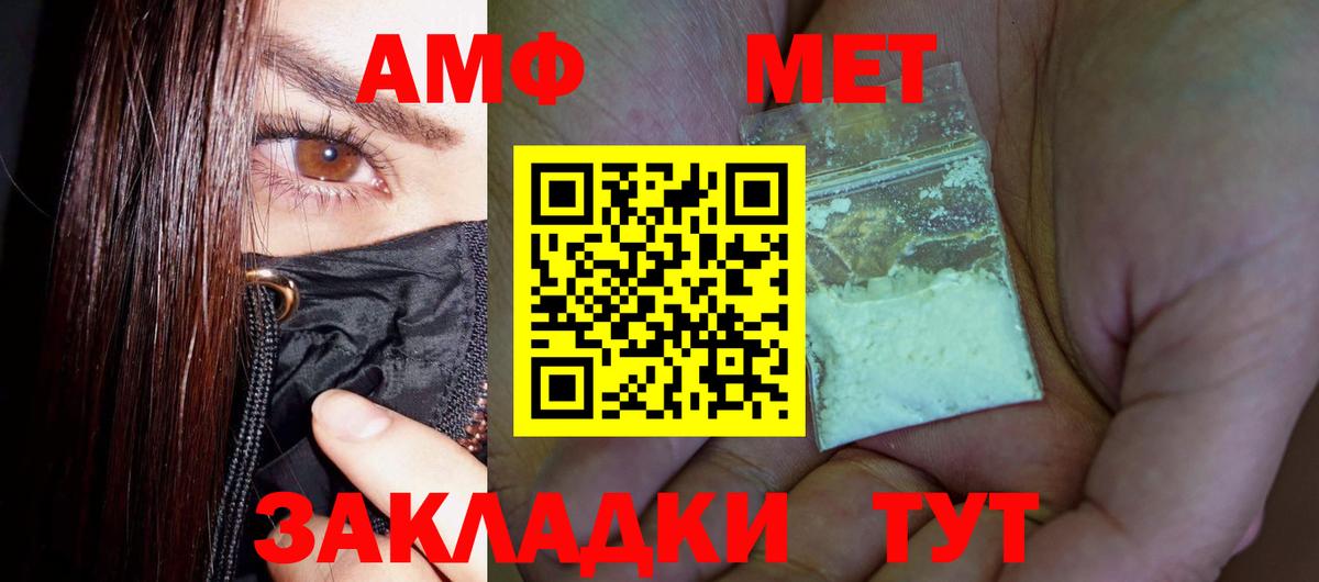 МЕТАМФЕТАМИН витя Сафоново