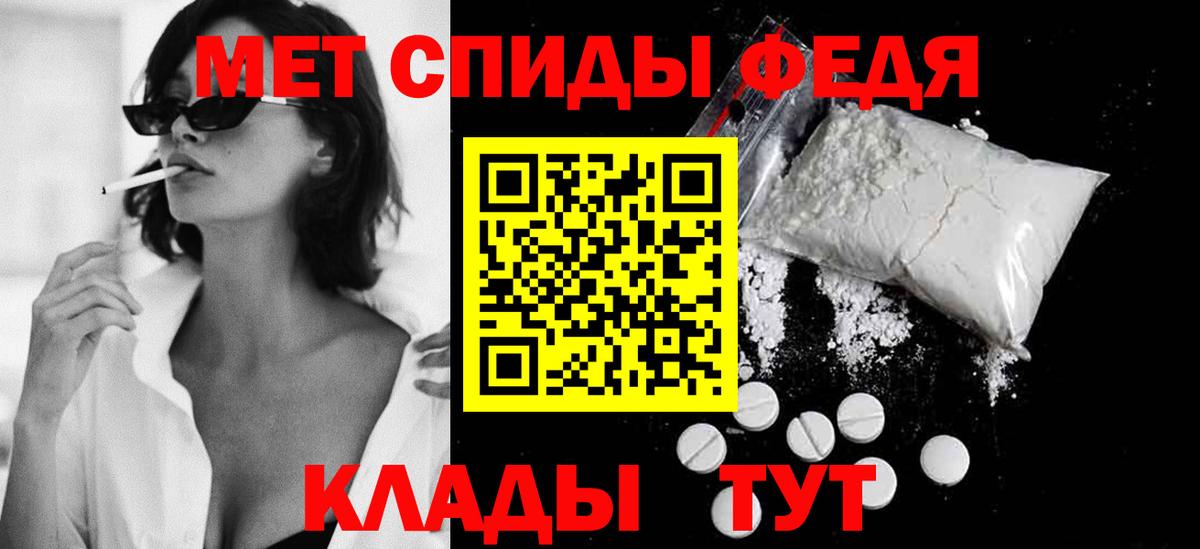 МЕТАМФЕТАМИН мет  Сафоново 