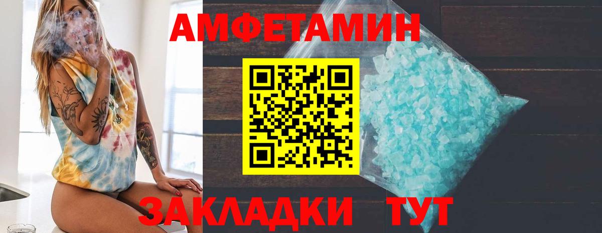 Сафоново  Первитин кристалл  Первитин  Вход с VPN  Первитин кристалл 