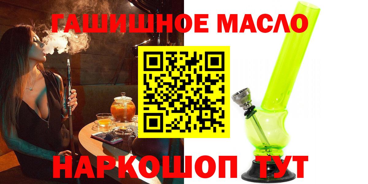 Дистиллят ТГК жижа  ТГК гашишное масло  Сафоново 